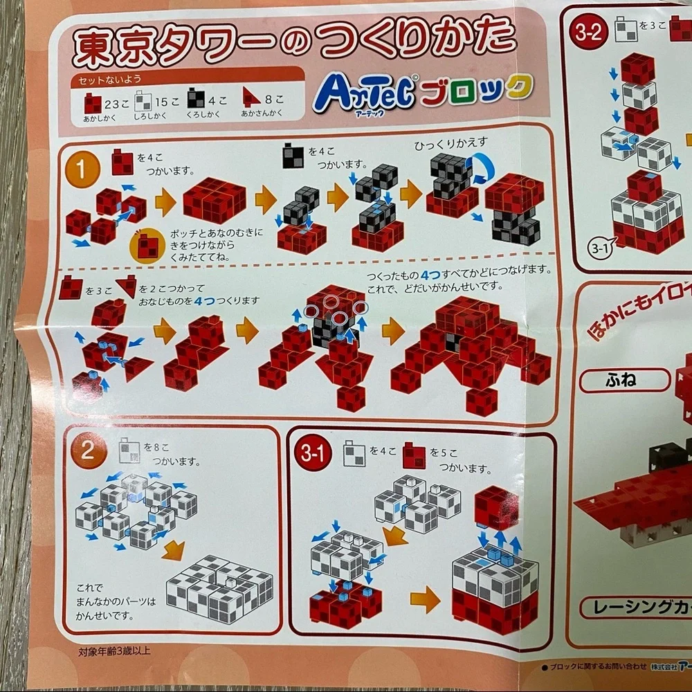 Tokyo Tower Original Block Building Toy